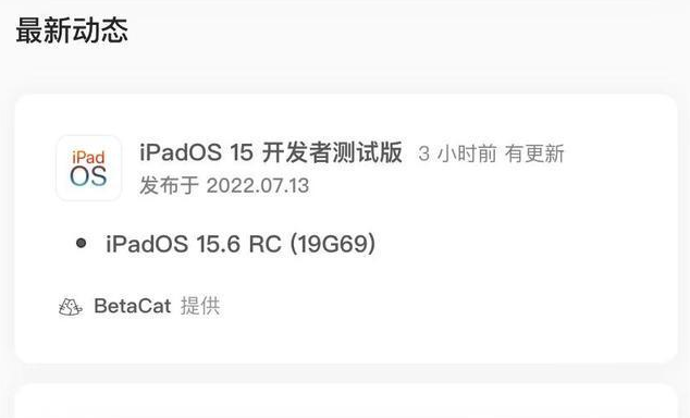 惠济苹果手机维修分享苹果iOS 15.6 RC版更新建议 