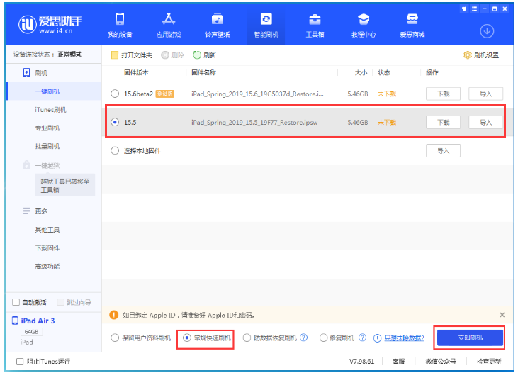 惠济苹果手机维修分享iOS 16降级iOS 15.5方法教程 