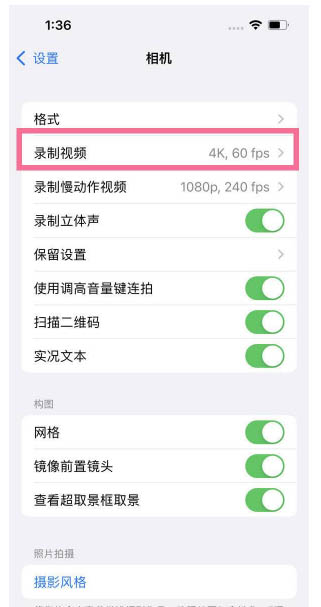 惠济苹果13维修分享iPhone13怎么打开HDR视频 