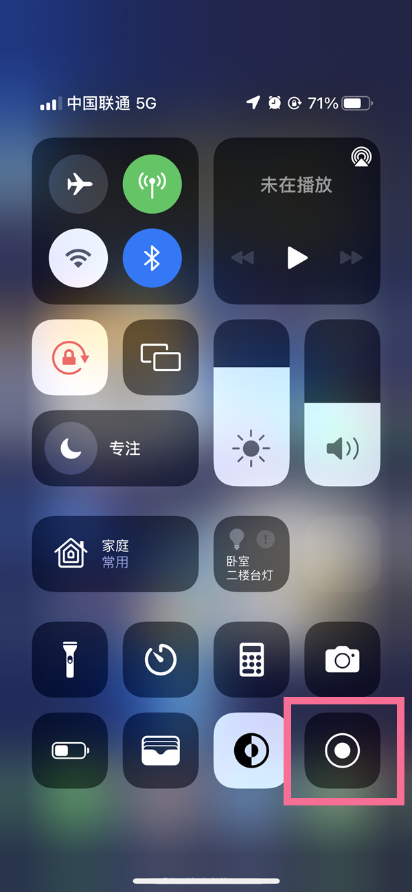 惠济苹果13维修分享iPhone 13屏幕录制方法教程 