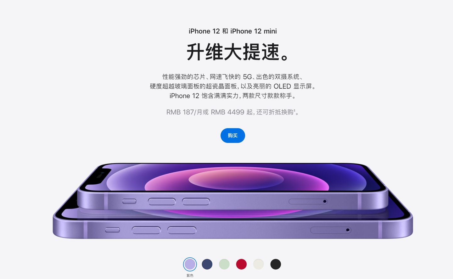 惠济苹果手机维修分享 iPhone 12 系列价格降了多少 