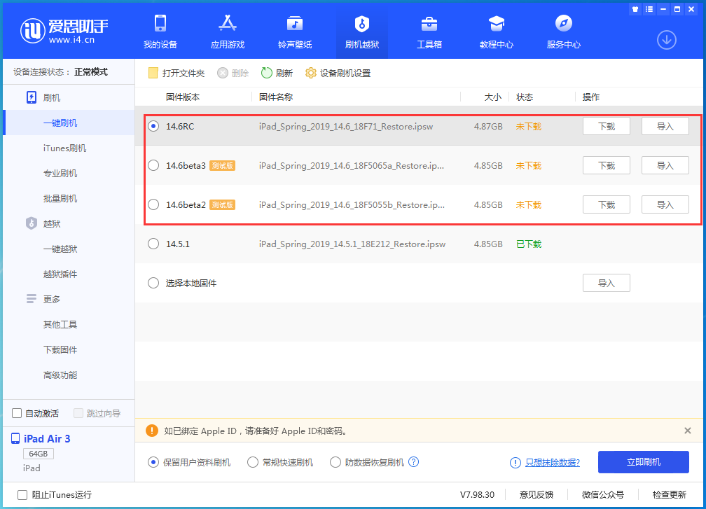 惠济苹果手机维修分享升级iOS14.5.1后相机卡死怎么办 