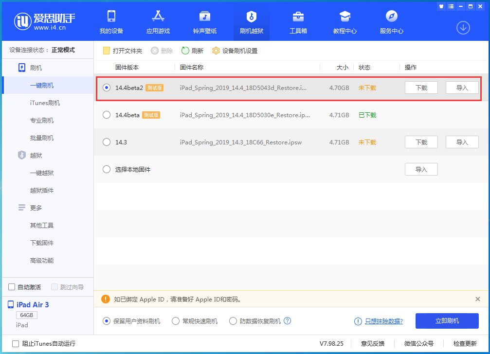 惠济苹果手机维修分享iOS 14.4 Beta 2更新内容及升级方法 