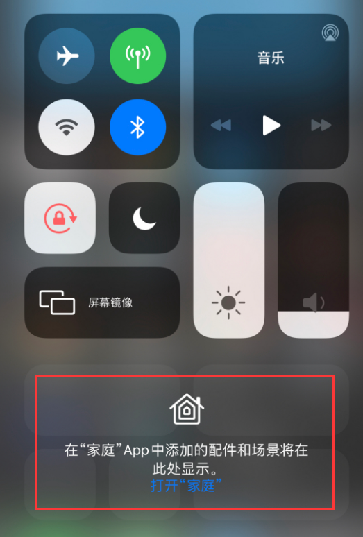 惠济苹果手机维修分享iOS 14 控制中心“家庭”功能如何移除 