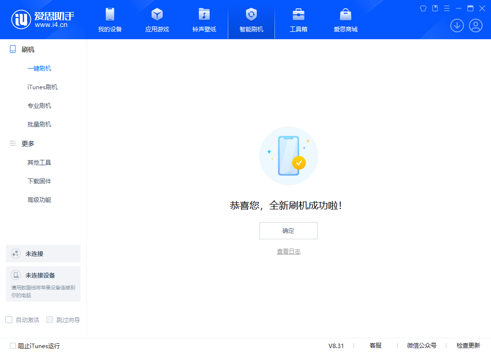惠济苹果手机维修分享iOS 18.2RC2版升级_iOS 18.2RC2版一键刷机教程 