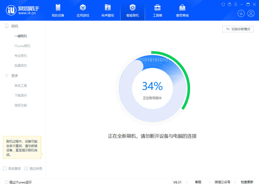 惠济苹果手机维修分享iOS 18.2RC版升级_iOS 18.2RC版一键刷机教程 